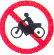 禁止摩托车通行