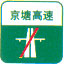 交通指示标志牌