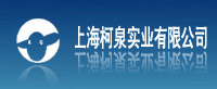 上海柯泉实业有限公司www.kquan.cn――主营交通设施,道路设施,公路交通设备